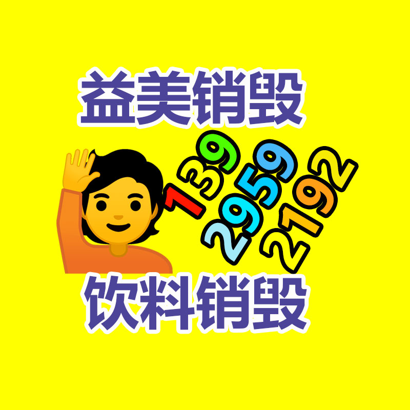 廣州銷毀公司怎么樣