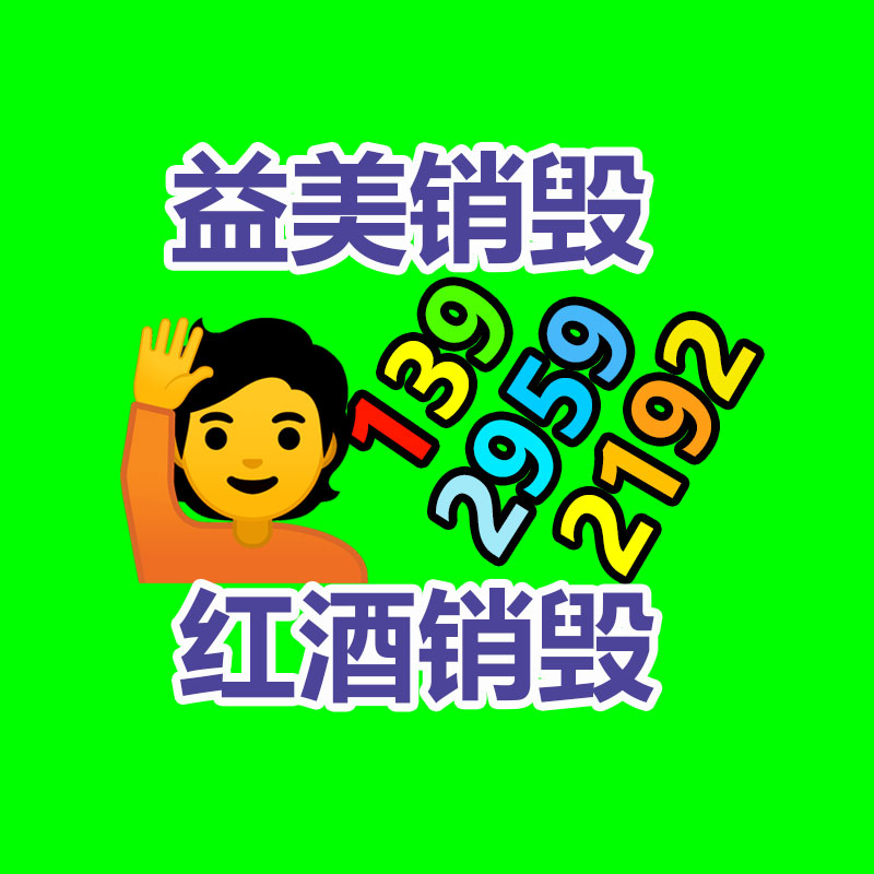 廣州銷(xiāo)毀公司怎么樣