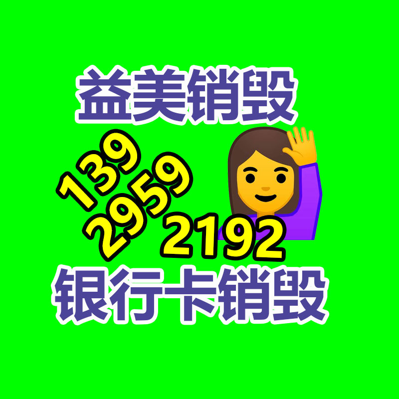 廣州銷毀公司怎么樣